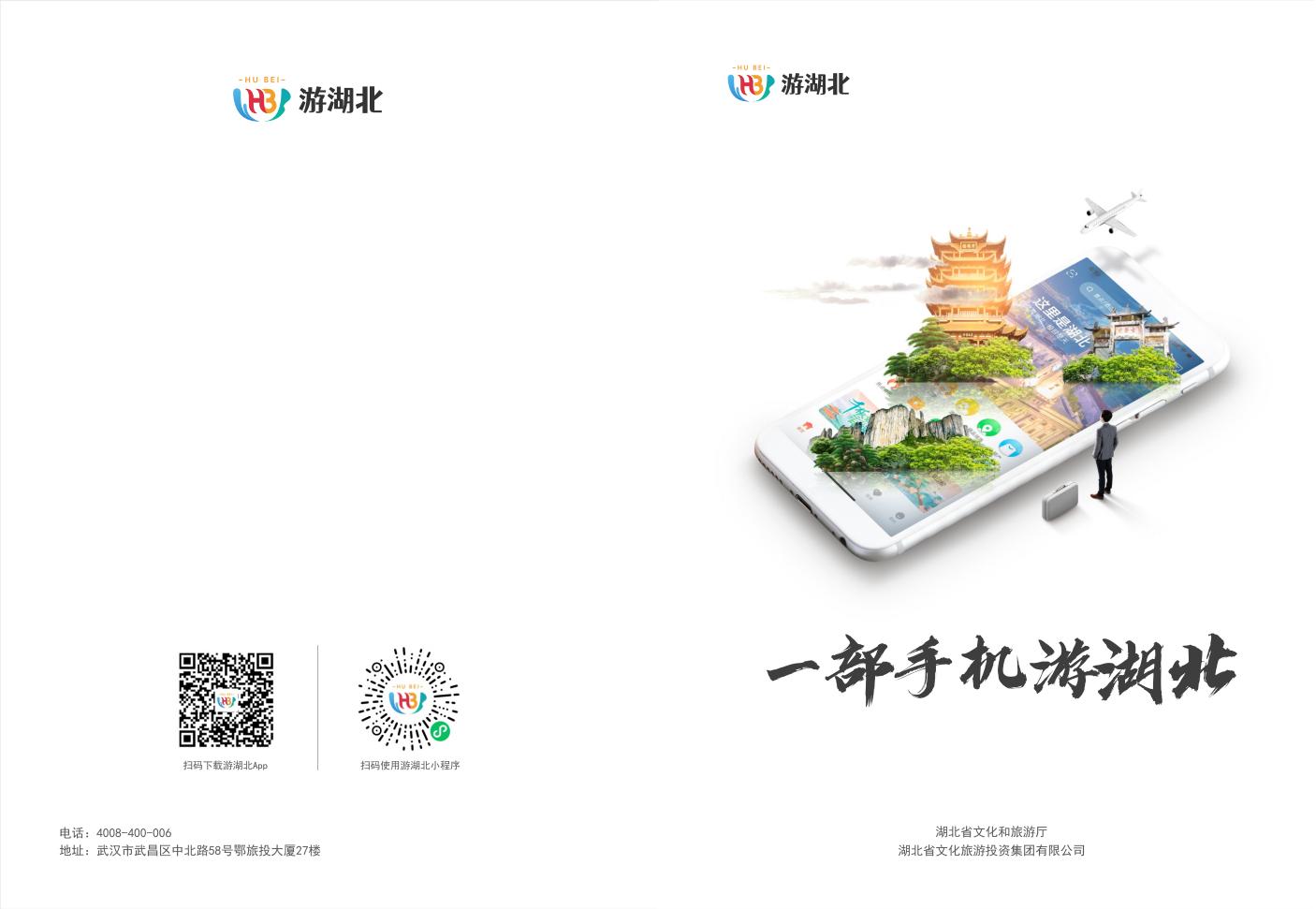 宣传册  6-3_00.jpg