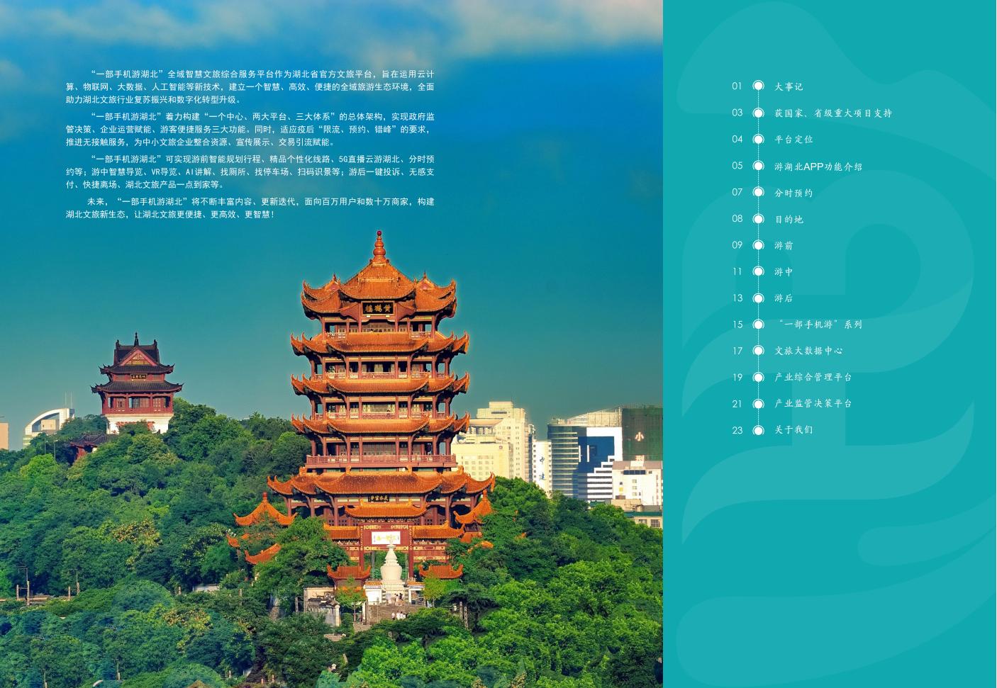 宣传册  6-3_01.jpg