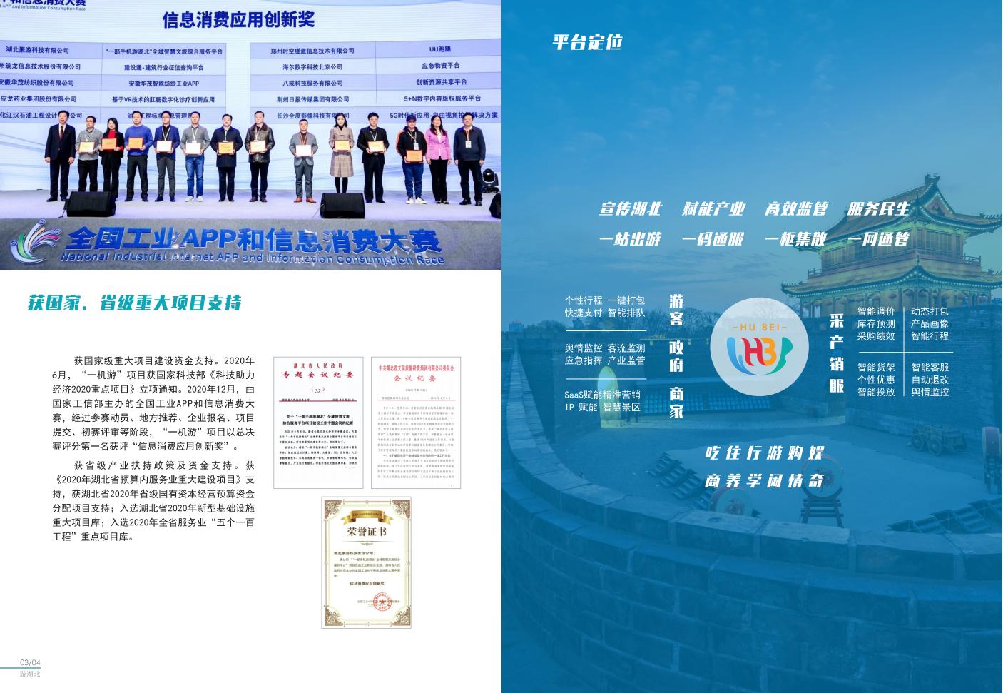 宣传册  6-3_03.jpg